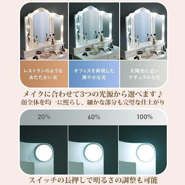 大型】キラキラ取っ手のリボン三面鏡スリムドレッサー(ライト付き