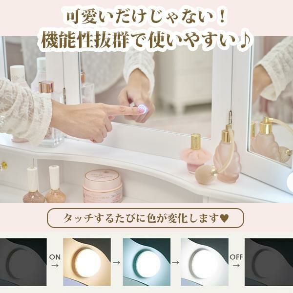 大型】キラキラ取っ手のリボン三面鏡スリムドレッサー(ライト付き