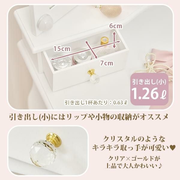 大型】キラキラ取っ手のリボン三面鏡スリムドレッサー(ライト付き