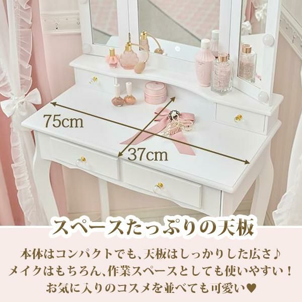 大型】キラキラ取っ手のリボン三面鏡スリムドレッサー(ライト付き