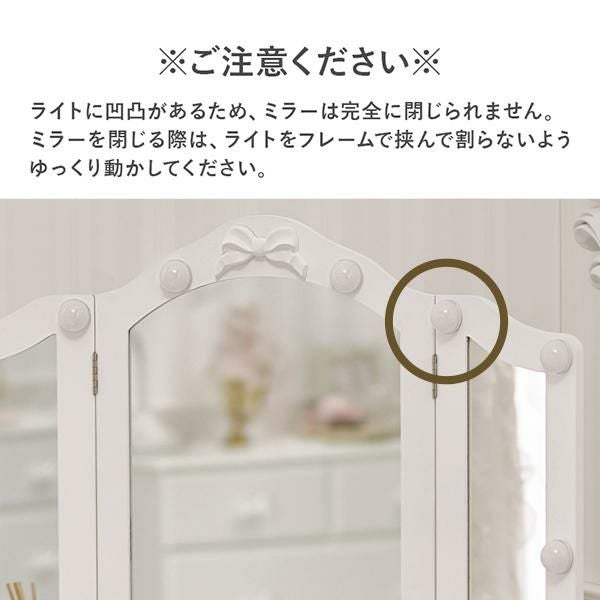 大型】キラキラ取っ手のリボン三面鏡スリムドレッサー(ライト付き