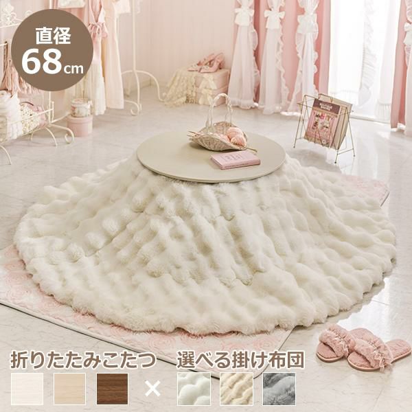 こたつかわいい こたつ ピンク ピンク 姫系こたつ布団 長方形 こたつ こたつかわいい こたつ ピンク ピンク 姫系こたつ布団 長方形 こたつ