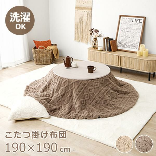 結晶柄のフランネルジャガードこたつ布団(190×190)｜かわいいお姫様