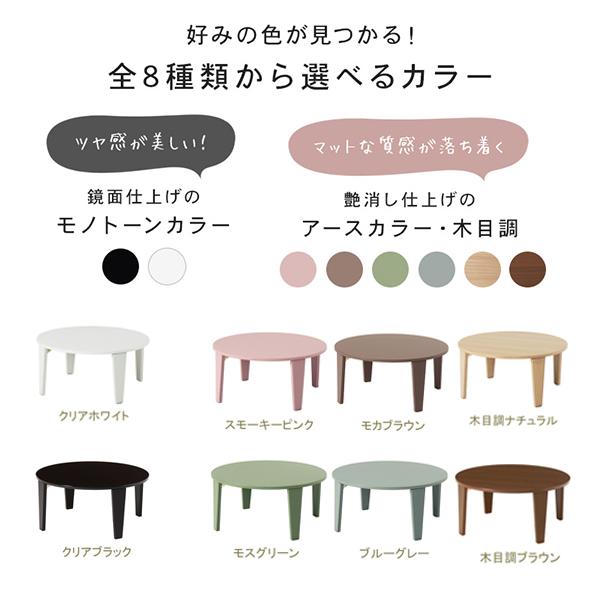 直送】くすみダスティカラーの折りたたみテーブル(円・69cm)｜かわいい