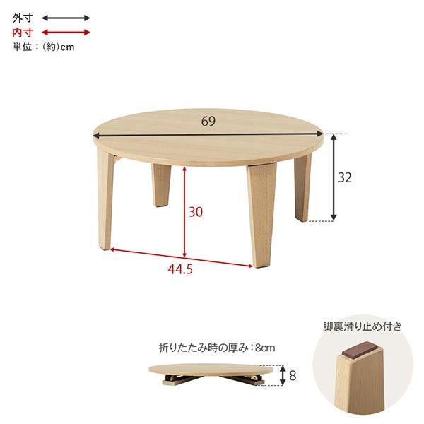 直送】くすみダスティカラーの折りたたみテーブル(円・69cm)｜かわいい