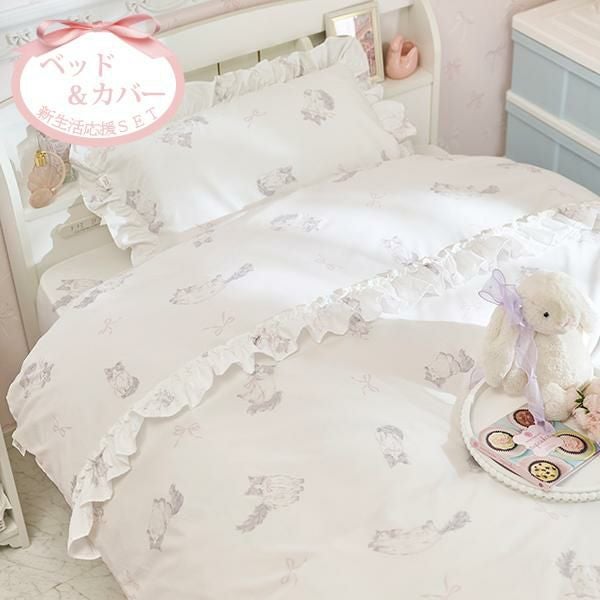 シングルベッド｜かわいいお姫様系インテリア家具・雑貨の通販