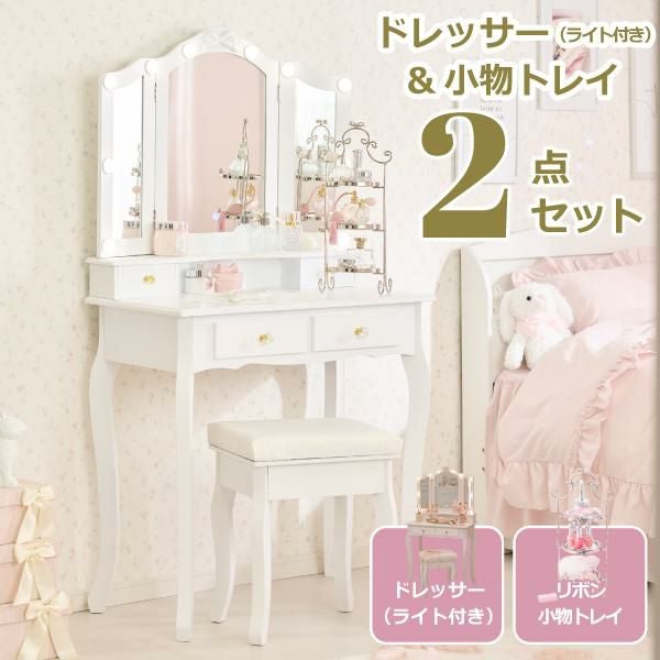 直送】オーバルミラースリムドレッサー｜かわいいお姫様インテリア家具