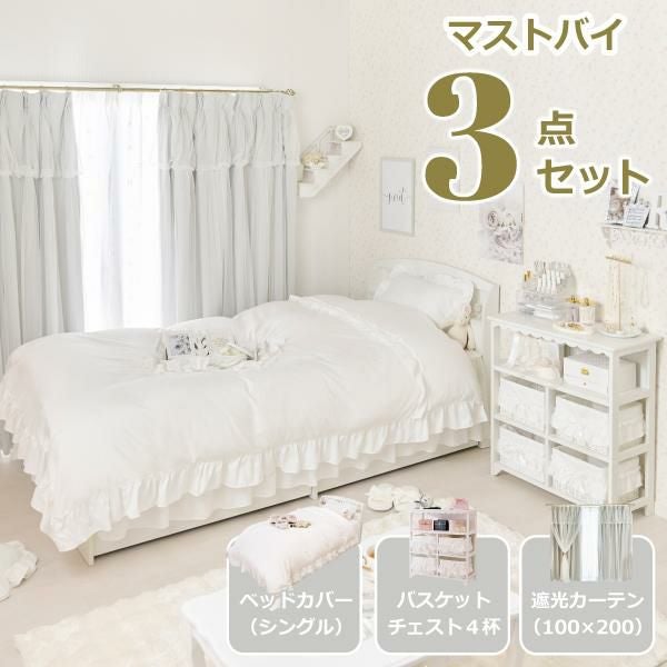 大型】新生活3点セット・ピンク（カーテン丈178・チェスト・布団