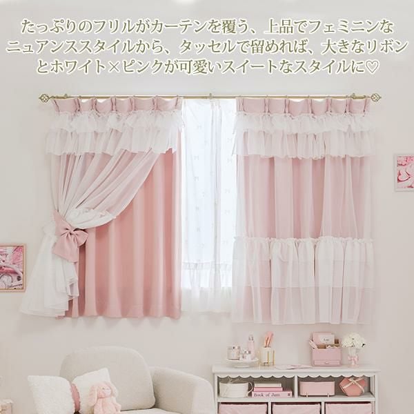 今ならポイント10倍 ♪～3/16 AM10:00まで】アントワネットリボン遮光