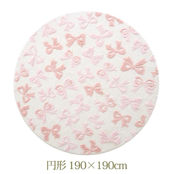 ふわふわリボンラグ(円形・直径190)｜かわいいお姫様インテリア家具