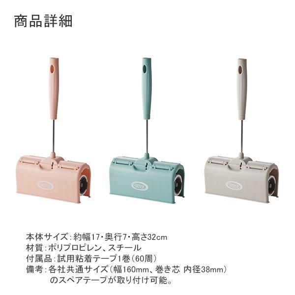 粘着ローラ―(ケース一体型)/Toffy｜かわいいお姫様インテリア家具