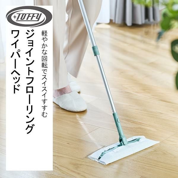 フローリングワイパーヘッド/Toffy｜かわいいお姫様インテリア家具