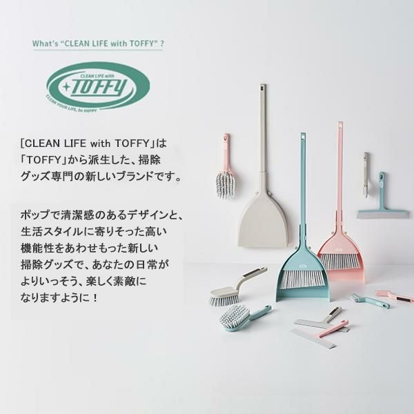 マグネットほうき＆ちりとり/Toffy｜かわいいお姫様インテリア家具