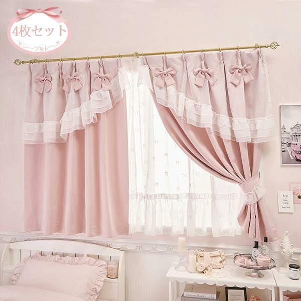 ティアラリボン2WAY遮光カーテン/レースカーテンセット(幅100×丈135・4