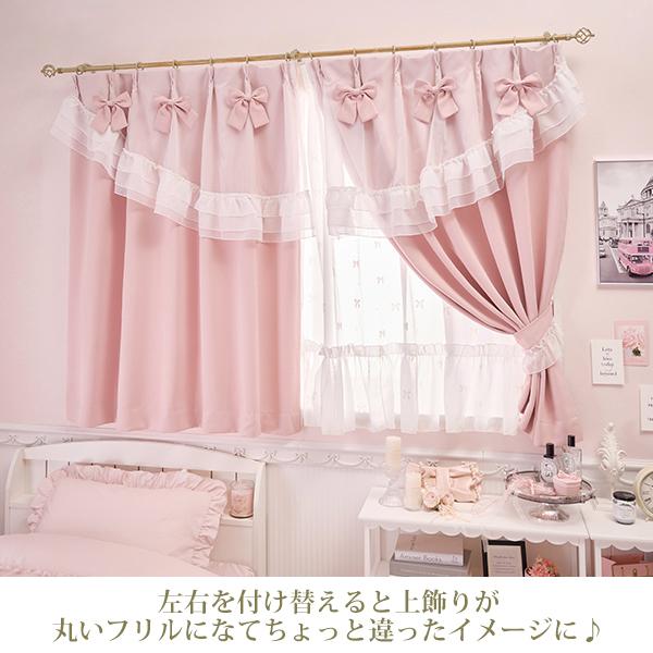 ポイント10倍♪～2/9 AM10:00まで】ティアラリボン2WAY遮光カーテン