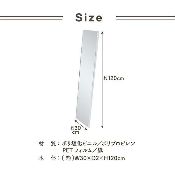 直送】割れないミラー 30×120cm｜かわいいお姫様インテリア家具・雑貨