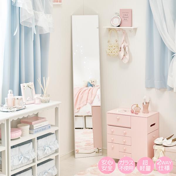 全身鏡・姿見・鏡｜かわいいお姫様系インテリア家具・雑貨の通販 