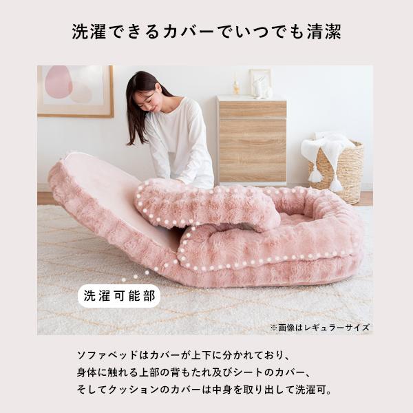 直送】ふわもこソファベッド Foure（フール） レギュラーサイズ