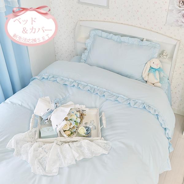 シングルベッド｜かわいいお姫様系インテリア家具・雑貨の通販