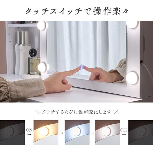 直送】スライドミラーのたっぷり収納ドレッサー(幅80cm・ライト付き