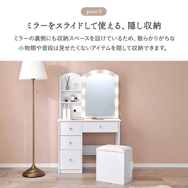 直送】スライドミラーのたっぷり収納ドレッサー(幅80cm・ライト付き