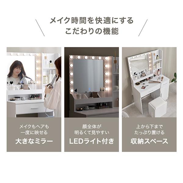 直送】たっぷり収納ドレッサー(幅85cm・ライト付き)｜かわいいお姫様