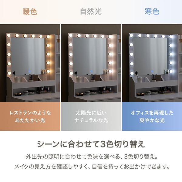 直送】たっぷり収納ドレッサー(幅85cm・ライト付き)｜かわいいお姫様