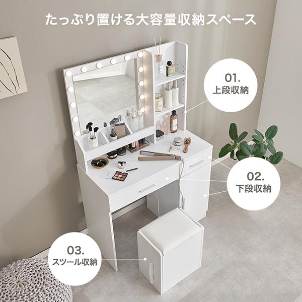 直送】たっぷり収納ドレッサー(幅85cm・ライト付き)｜かわいいお姫様