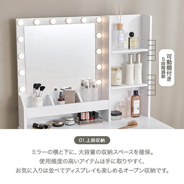 直送】たっぷり収納ドレッサー(幅85cm・ライト付き)｜かわいいお姫様