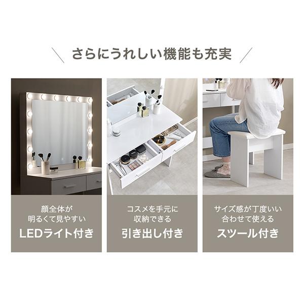 直送】大型ミラードレッサー(幅75cm・ライト付き)｜かわいいお姫様