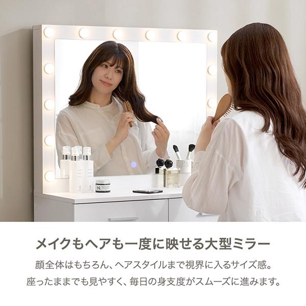 大型ミラードレッサー スツール付き ホワイト [8098] 直送】大型ミラードレッサー(幅75cm・ライト付き)｜かわいいお姫様