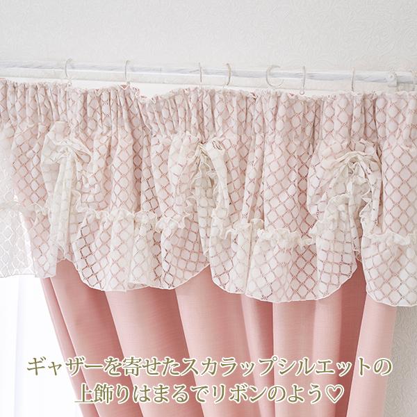 オーダー・直送】【お届けグループA】完全遮光のシャノン上飾り付き