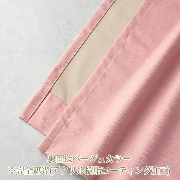 オーダー・直送】完全遮光のシャノン上飾り付きカーテン(ピンク・幅