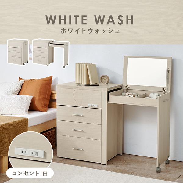 直送】3WAYドレッサーデスク｜かわいいお姫様インテリア家具・雑貨の