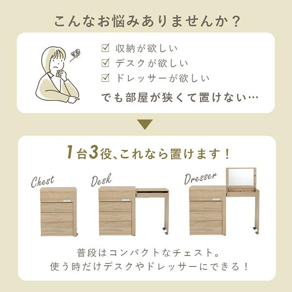 直送】【お届けグループC】3WAYドレッサーデスク｜かわいいお姫様