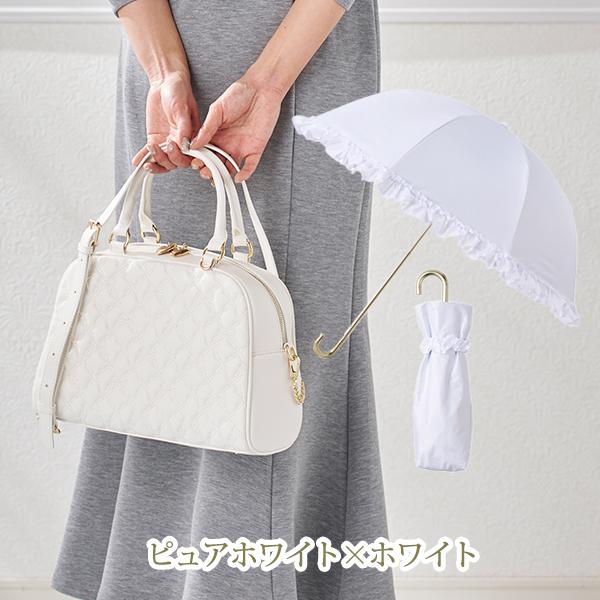 フリル折りたたみ日傘＆ボストンバックセット【ラッピング対応可能