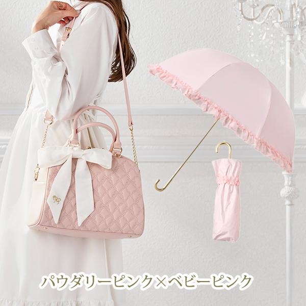 フリル折りたたみ日傘＆ボストンバックセット【ラッピング対応可能