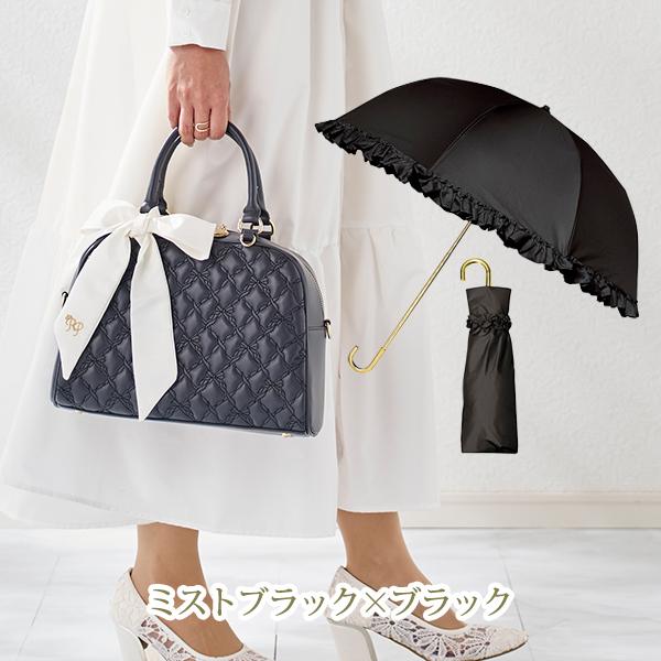 フリル折りたたみ日傘＆ボストンバックセット【ラッピング対応可能