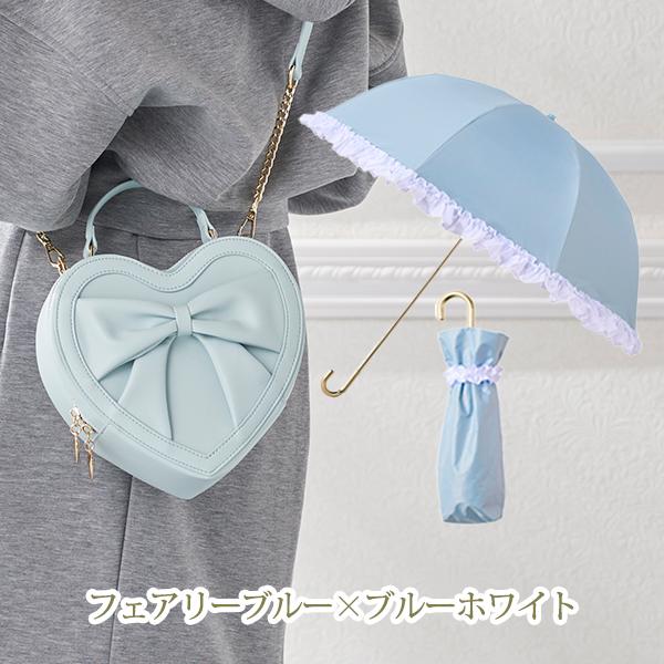 フリル折りたたみ日傘＆ハートバッグセット【ラッピング対応可能