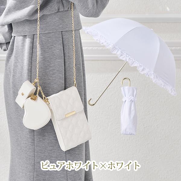 フリル折りたたみ日傘＆マルチショルダーセット【ラッピング対応可能