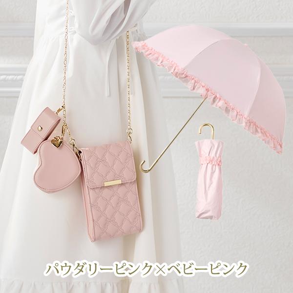 フリル折りたたみ日傘＆マルチショルダーセット【ラッピング対応可能