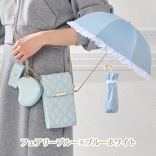 フリル折りたたみ日傘＆マルチショルダーセット【ラッピング対応可能