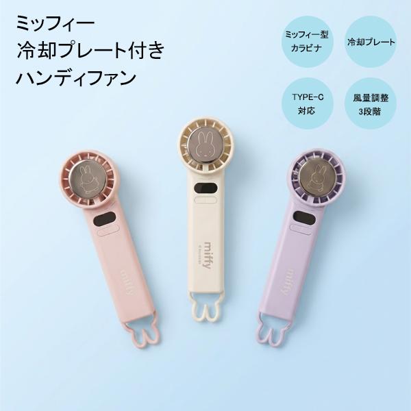 クリスタルカット LEDハンディファン Lumiere(ルミエール) Toffy