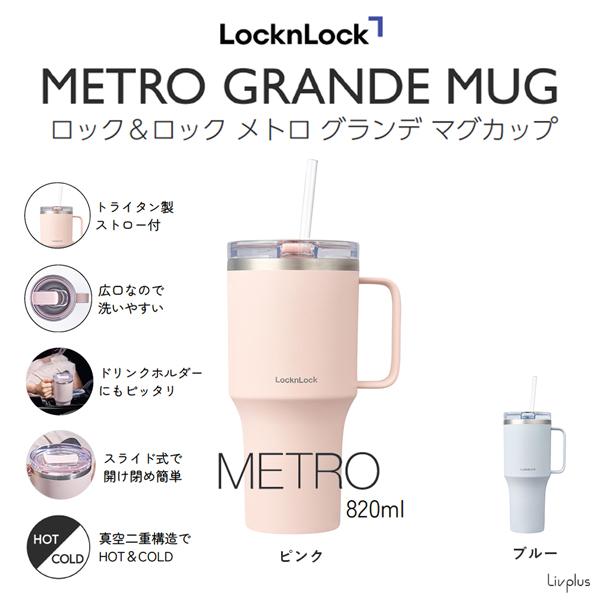 真空断熱セラミックタンブラー（820ml ハンドル・ストロー付
