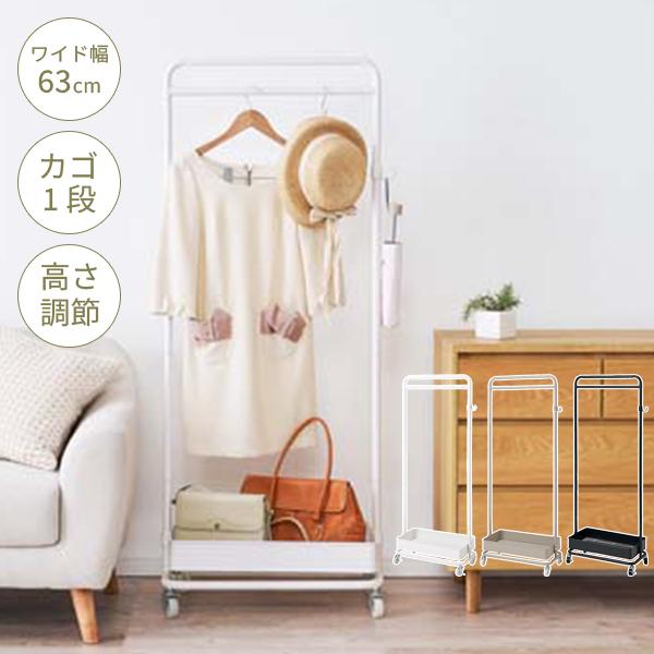 ハンガーラック・パイプハンガー｜かわいいお姫様系インテリア家具