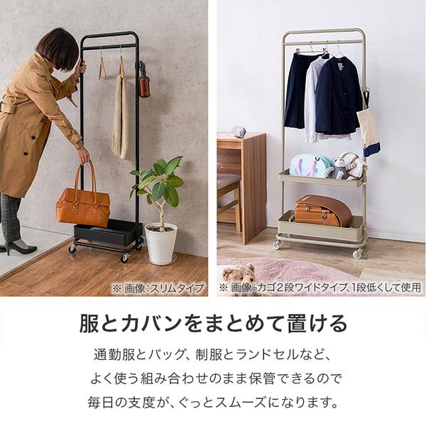 直送】キャスター付きハンガーラック(幅63cm・カゴ1段)｜かわいい