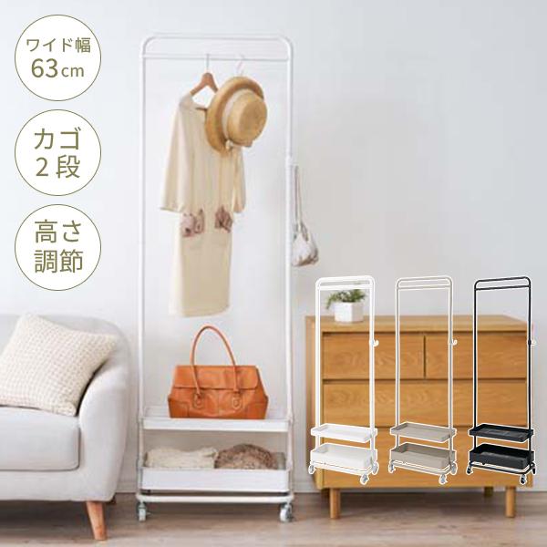 ハンガーラック・パイプハンガー｜かわいいお姫様系インテリア家具