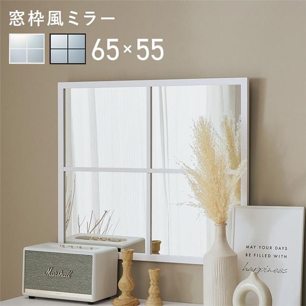 直送】窓枠風ミラー（65×55）｜かわいいお姫様インテリア家具・雑貨の